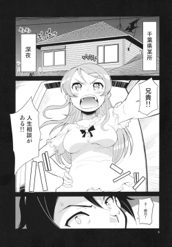 Page 4 of Ore no Imouto no Jinsei ga Kusoge