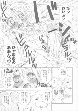 Page 14 of ANOTHER OF THE PLANET OF THE HAMS