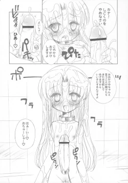 Page 15 of ANOTHER OF THE PLANET OF THE HAMS