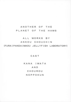 Page 3 of ANOTHER OF THE PLANET OF THE HAMS