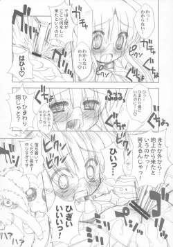 Page 9 of ANOTHER OF THE PLANET OF THE HAMS