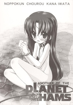 Download ANOTHER OF THE PLANET OF THE HAMS