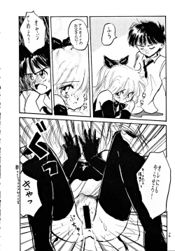 Page 14 of Seiya Saint Night