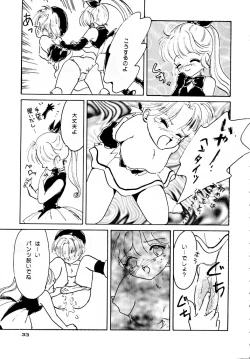 Page 33 of Seiya Saint Night