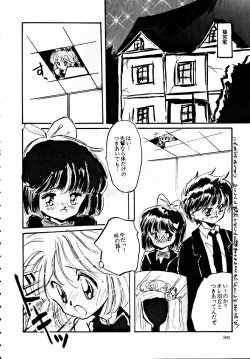 Page 36 of Seiya Saint Night