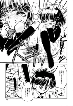 Page 39 of Seiya Saint Night