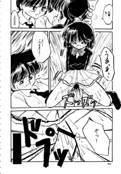 Page 40 of Seiya Saint Night