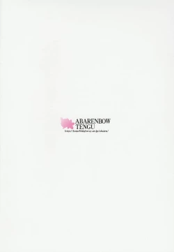 Page 14 of Licca-chan to Asobou