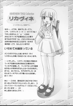 Page 3 of Licca-chan to Asobou