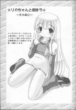 Page 4 of Licca-chan to Asobou