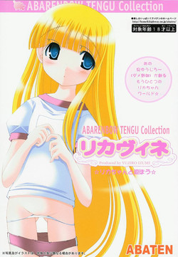 Download Licca-chan to Asobou