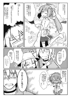 Page 12 of Tenshu x Kazehafuri