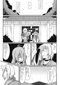 Page 2 of Tenshu x Kazehafuri