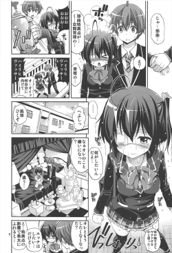 Page 6 of Chuunibyou Demo H ga Shitai! 3