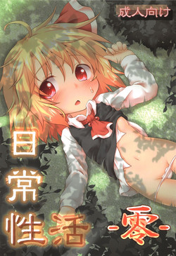 Download Nichijou Seikatsu