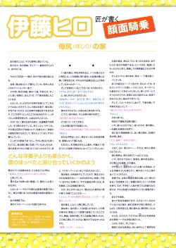 Page 60 of Shirimani