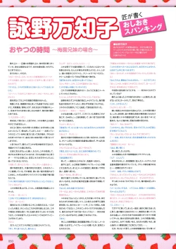 Page 62 of Shirimani