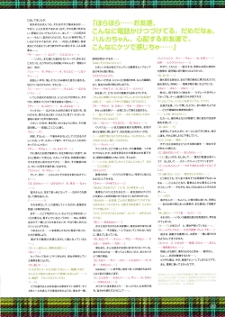 Page 65 of Shirimani