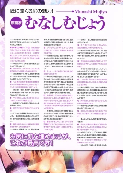 Page 74 of Shirimani