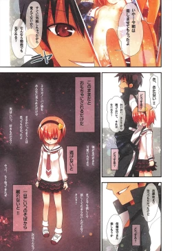 Page 19 of Komeiji Satori no Soushitsu