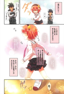Page 20 of Komeiji Satori no Soushitsu