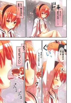 Page 31 of Komeiji Satori no Soushitsu