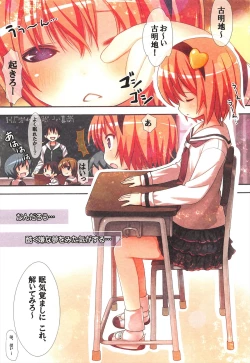 Page 7 of Komeiji Satori no Soushitsu