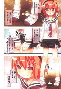 Page 8 of Komeiji Satori no Soushitsu