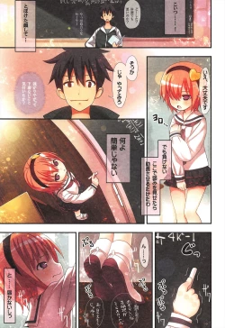 Page 9 of Komeiji Satori no Soushitsu