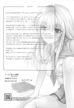 Page 26 of Sakura Sou no H na Mashiro