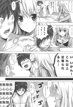 Page 4 of Sakura Sou no H na Mashiro