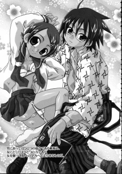 Page 3 of Haru no Asa Zetsubou to Shisu.