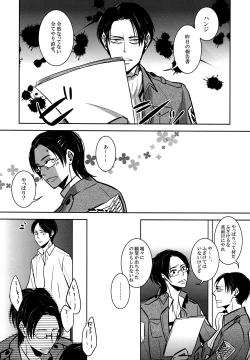 Page 24 of [actaSou wa Ittemo Kokoro no Junbi ga.