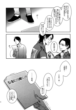 Page 25 of [actaSou wa Ittemo Kokoro no Junbi ga.