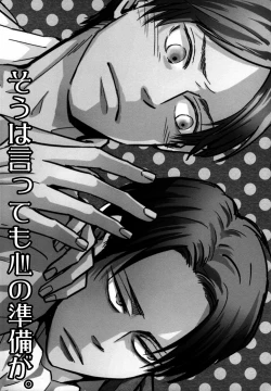 Page 4 of [actaSou wa Ittemo Kokoro no Junbi ga.