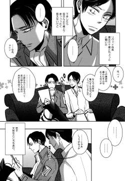 Page 5 of [actaSou wa Ittemo Kokoro no Junbi ga.