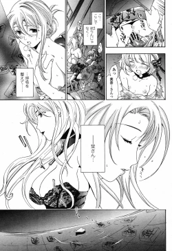 Page 130 of Joshi Kousei Kishi Kurata Mina