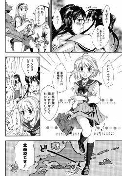 Page 157 of Joshi Kousei Kishi Kurata Mina