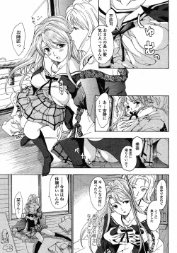 Page 162 of Joshi Kousei Kishi Kurata Mina