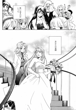 Page 177 of Joshi Kousei Kishi Kurata Mina