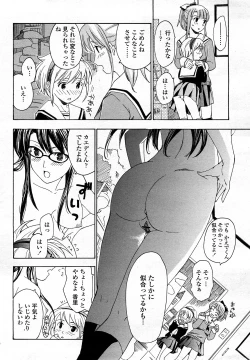 Page 24 of Joshi Kousei Kishi Kurata Mina