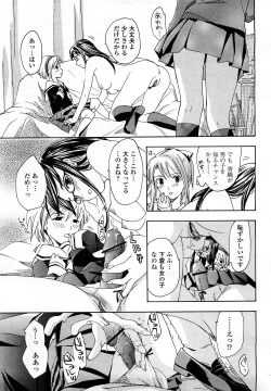 Page 25 of Joshi Kousei Kishi Kurata Mina