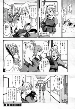 Page 32 of Joshi Kousei Kishi Kurata Mina