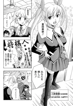 Page 34 of Joshi Kousei Kishi Kurata Mina