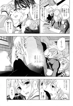 Page 37 of Joshi Kousei Kishi Kurata Mina