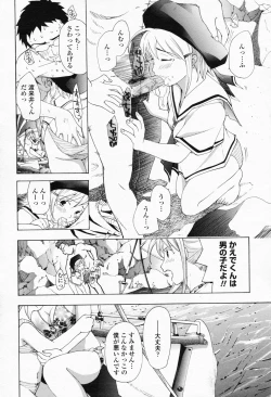 Page 56 of Joshi Kousei Kishi Kurata Mina