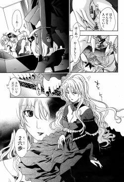 Page 89 of Joshi Kousei Kishi Kurata Mina