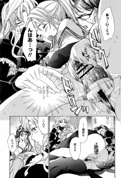 Page 97 of Joshi Kousei Kishi Kurata Mina