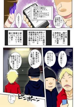 Page 28 of Okazu wa Kyou mo, Tsuma no Botebara Noukou Sex.