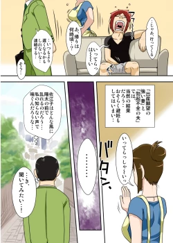 Page 6 of Okazu wa Kyou mo, Tsuma no Botebara Noukou Sex.